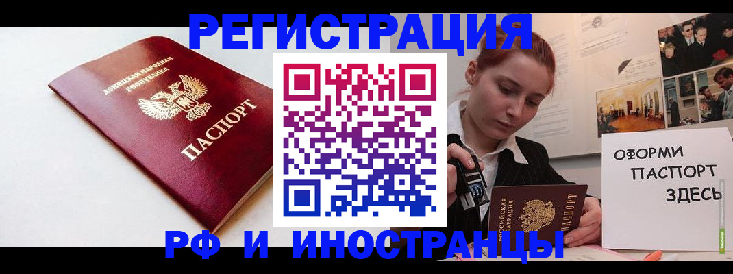 прописка 2025 в Кунгуре