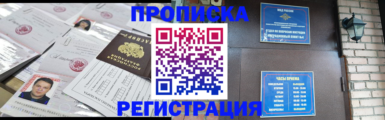 временная регистрация в квартире в Кунгуре